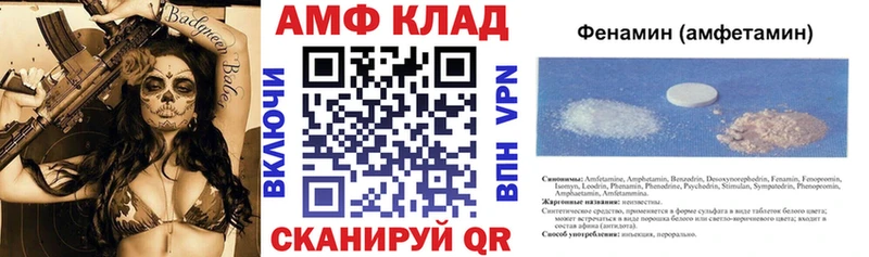 АМФ Premium Купить Барыш