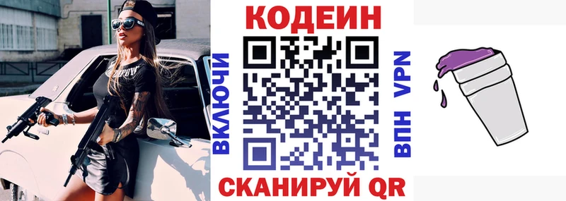 Купить где  Барыш  Кодеиновый сироп Lean Purple Drank 