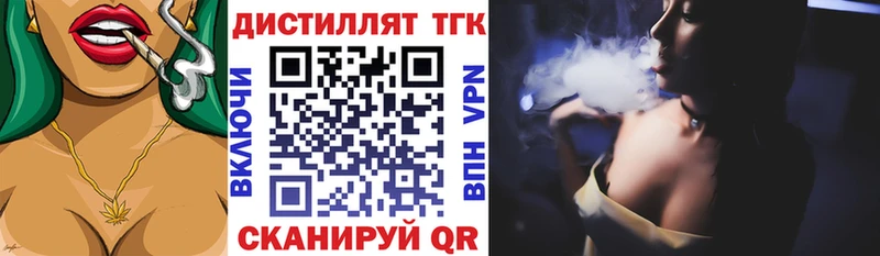 ТГК жижа  Купить где  Барыш 